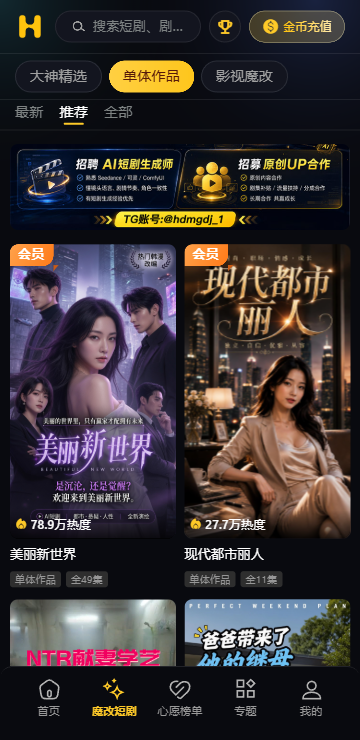 竖屏观看示意